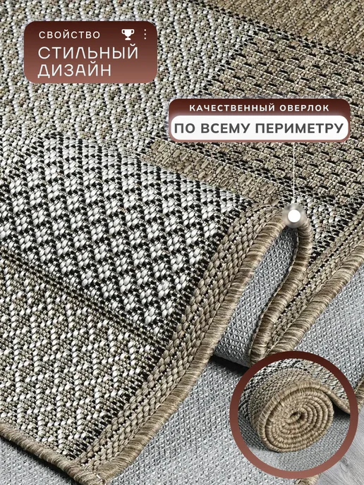 Ковры для Вас Ковер 120х450 см циновка на пол, 120x450 см, фото 4