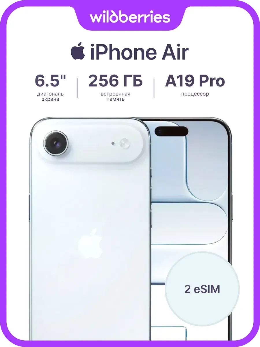 Apple iPhone Air 256GB