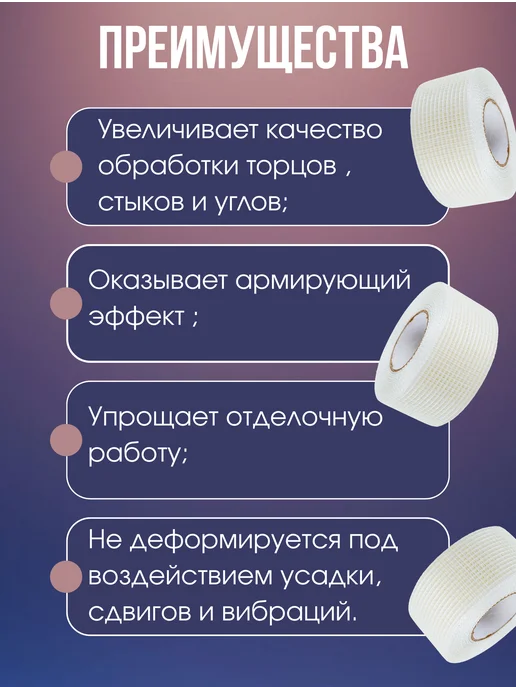 Серпянка самоклеящаяся сетка строительная 45мм 45м, 45 м, фото 2