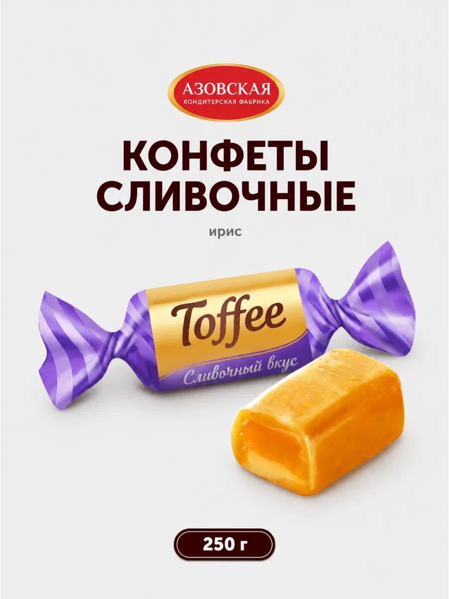 Конфеты Ирис сливочный Toffee