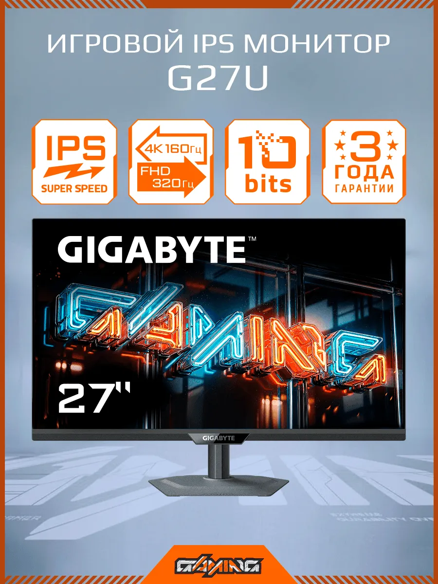 27" Монитор G27U, IPS, 3840x2160, 320Гц (20VM0-G27UBT-1EKR)