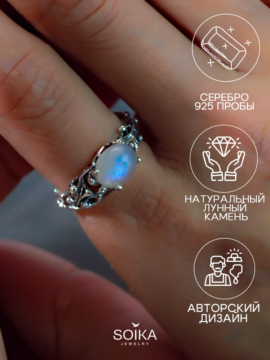Кольцо серебро 925 с натуральным лунным камнем филигрань