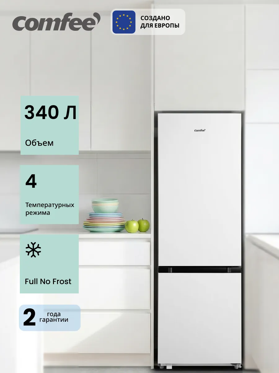 Холодильник двухдверный RCB449WH1R, 340 л, Full No Frost