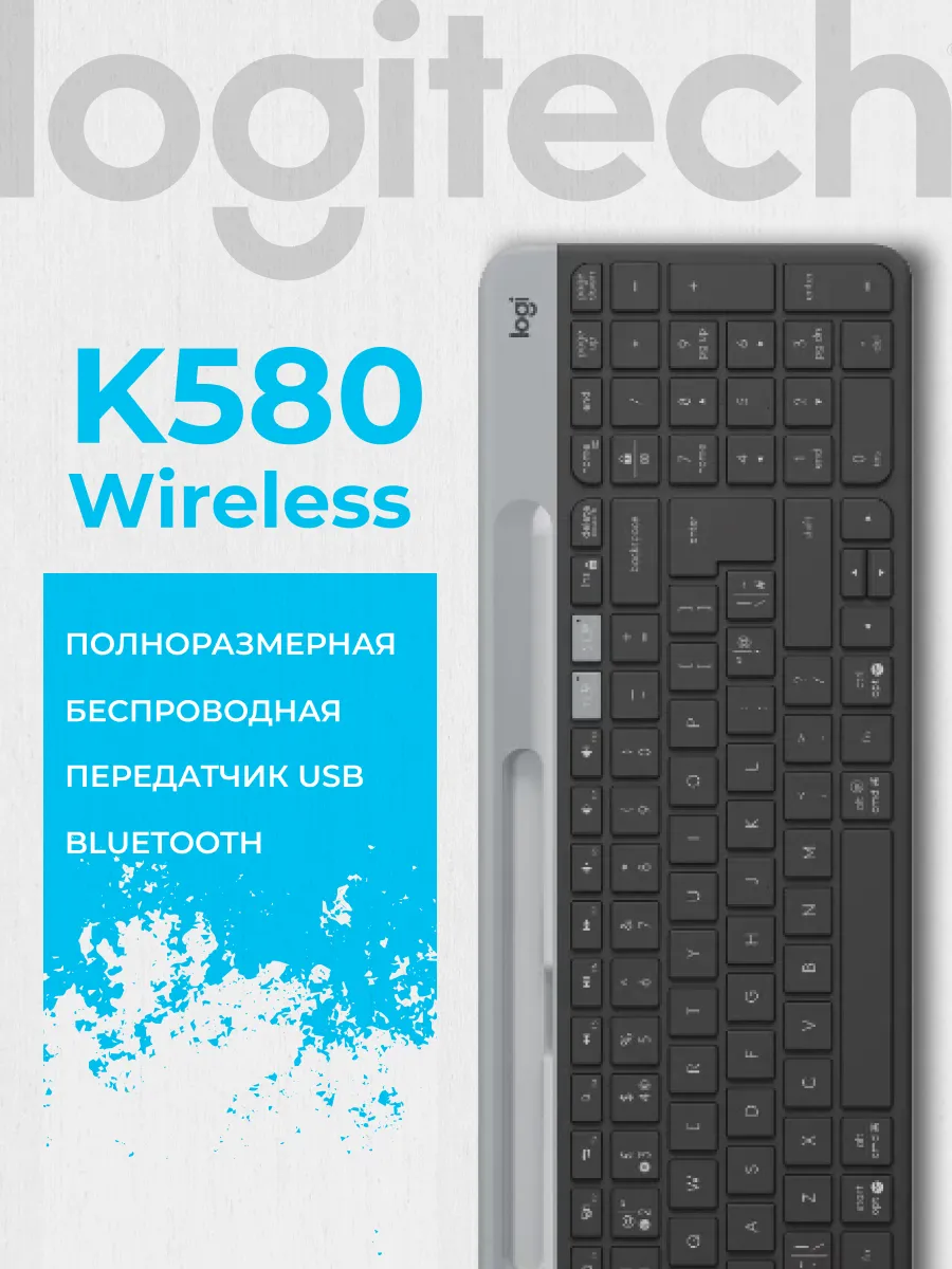 LOGITECH Клавиатура K580 Wireless Bluetooth Keyboard Dark Grey