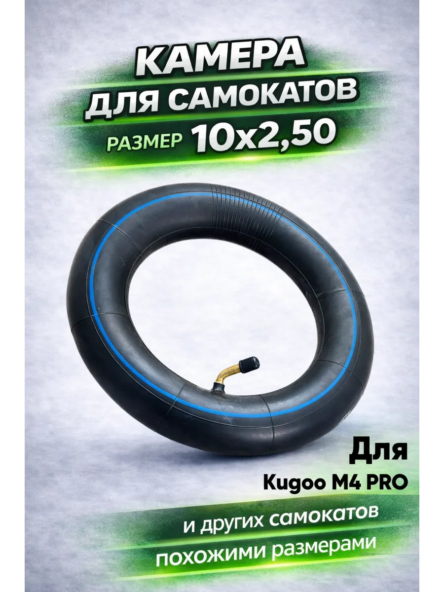 Камера для Kugoo M4 Plus, M4 Pro, Kugoo M4