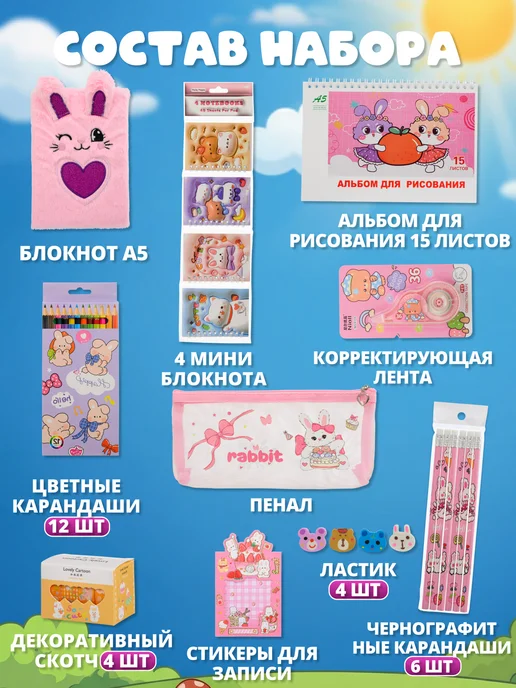 Kitso Канцелярский набор подарочный бокс Зайки, розовый, фото 2