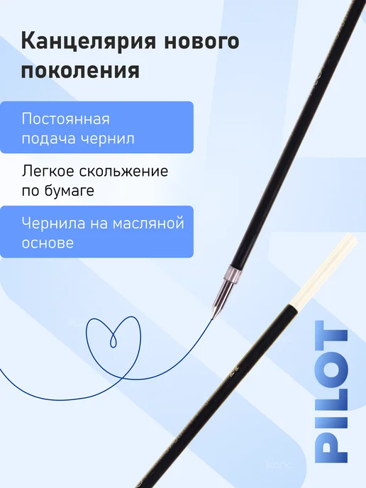 PILOT 4 шт. Стержень шариковый, 144мм, 0,7мм, 10 шт, фото 2