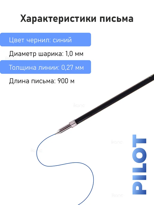 PILOT 4 шт. Стержень шариковый, 144мм, 0,7мм, 10 шт, фото 3