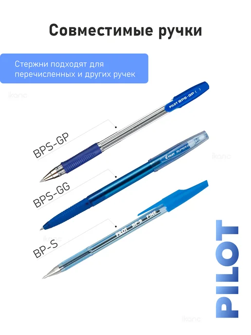 PILOT 4 шт. Стержень шариковый, 144мм, 0,7мм, 10 шт, фото 4