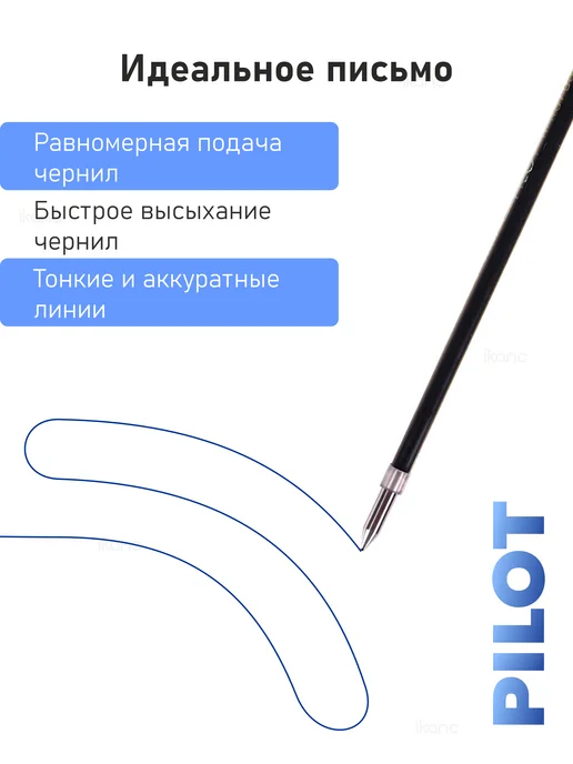 PILOT 4 шт. Стержень шариковый, 144мм, 0,7мм, 10 шт, фото 5