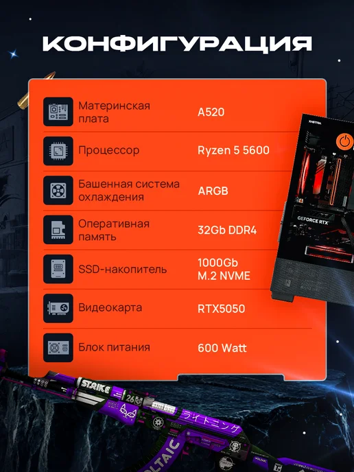 ROO24 Игровой компьютер AMD Ryzen 5 5600 16Gb DDR4 RTX5050, черный, фото 4