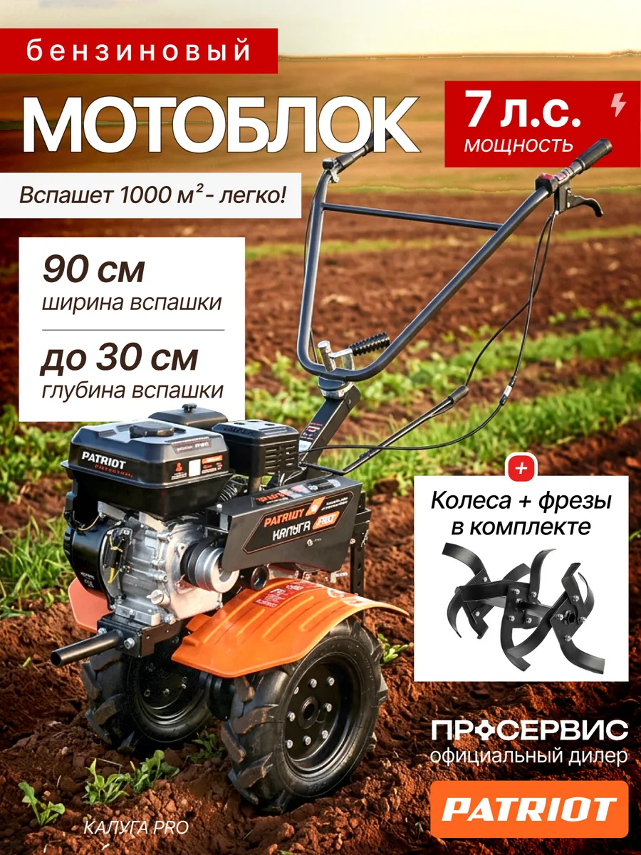 Мотоблок бензиновый 7л.с мощный Калуга PRO