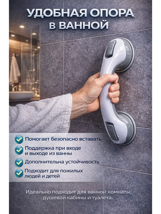 Ручка поручень для ванной на присосках без сверления, белый, фото 4