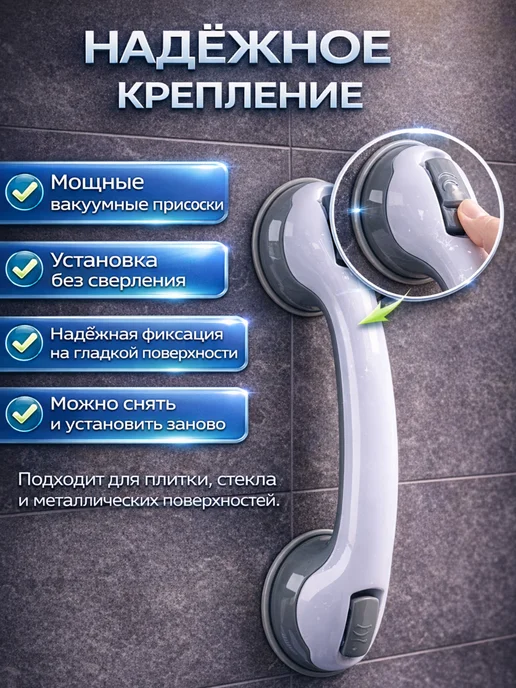 Ручка поручень для ванной на присосках без сверления, белый, фото 5