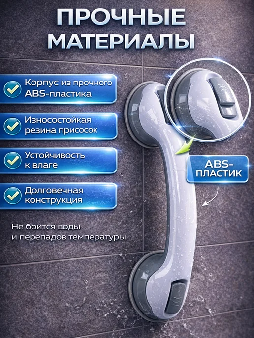 Ручка поручень для ванной на присосках без сверления, белый, фото 6