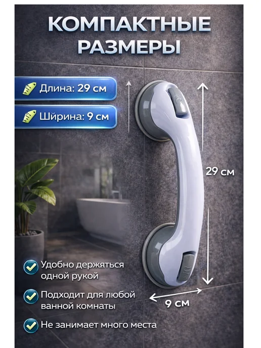 Ручка поручень для ванной на присосках без сверления, белый, фото 7