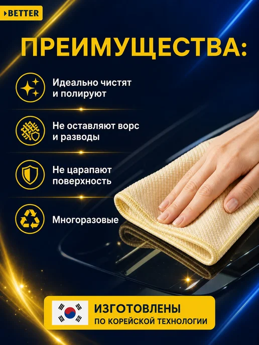 MALIBRI Умная тряпка для стекол и зеркал без разводов 3 шт, 3 шт, фото 3