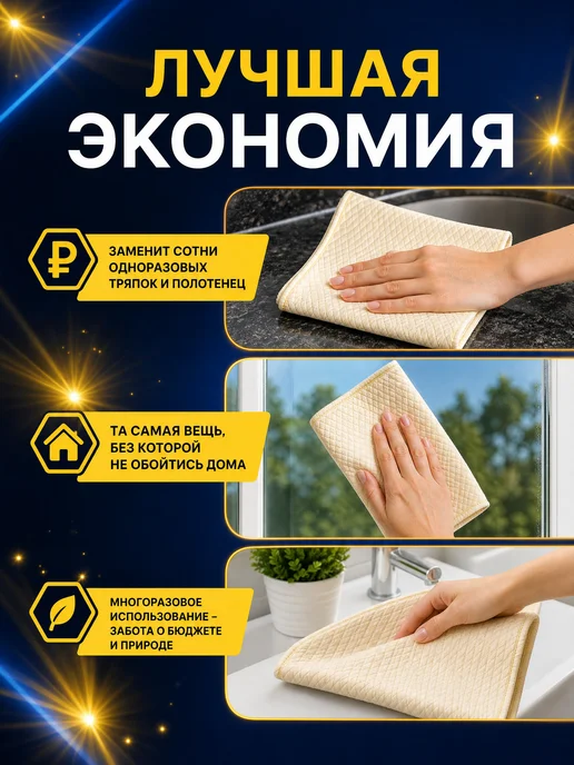 MALIBRI Умная тряпка для стекол и зеркал без разводов 3 шт, 3 шт, фото 7