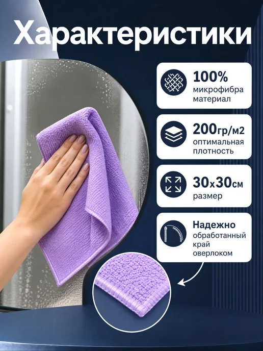 MALIBRI Тряпки для уборки из микрофибры 5 шт 30х30 см, 30x30 см, 5 шт, фото 2