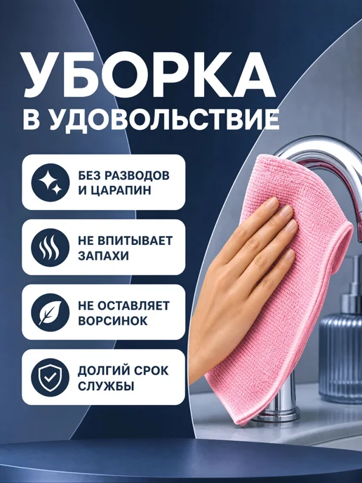 MALIBRI Тряпки для уборки из микрофибры 5 шт 30х30 см, 30x30 см, 5 шт, фото 5