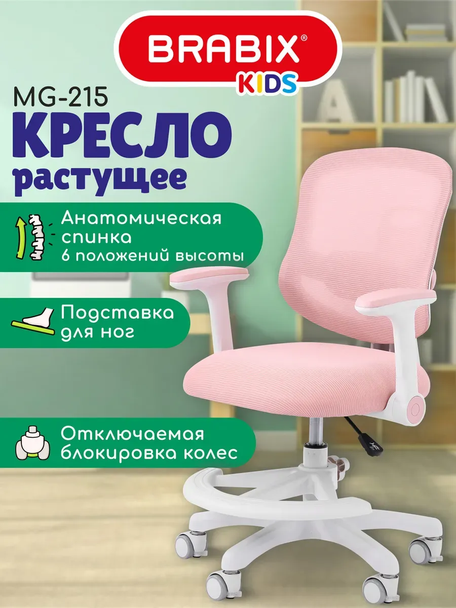 Кресло компьютерное детское растущее с подставкой для ног