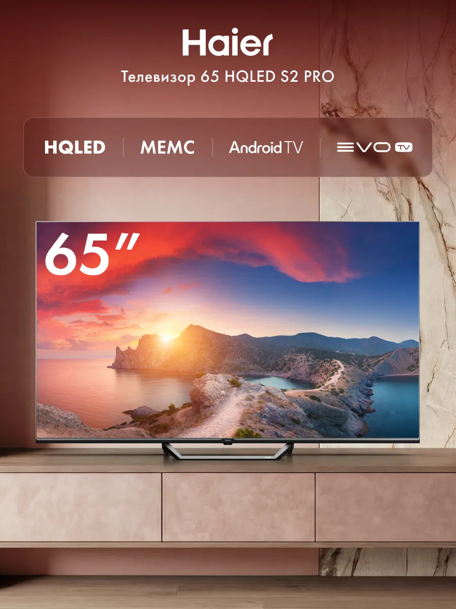 Телевизор 65 HQLED S2 Pro 4K UHD, Android TV Haier 869372820 купить в интернет‑магазине Wildberries