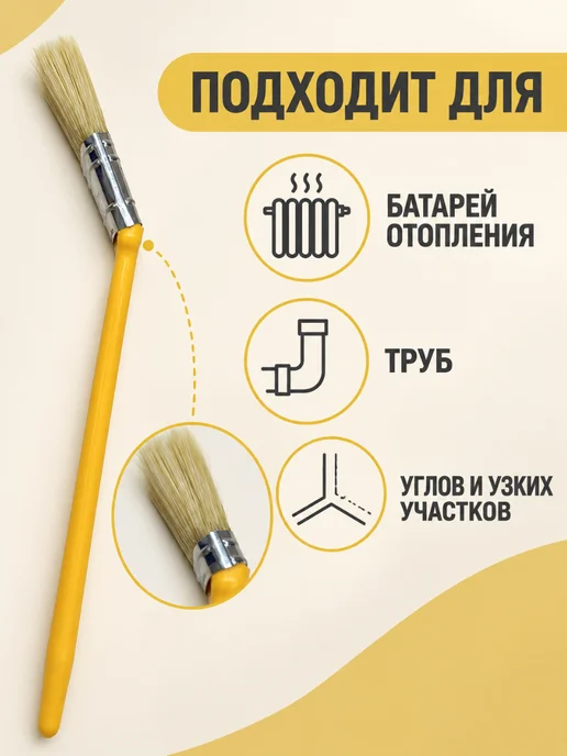 ЯМПОЛЬ Кисть радиаторная малярная 25 мм для батарей и труб, 2 шт, 2 шт, фото 3