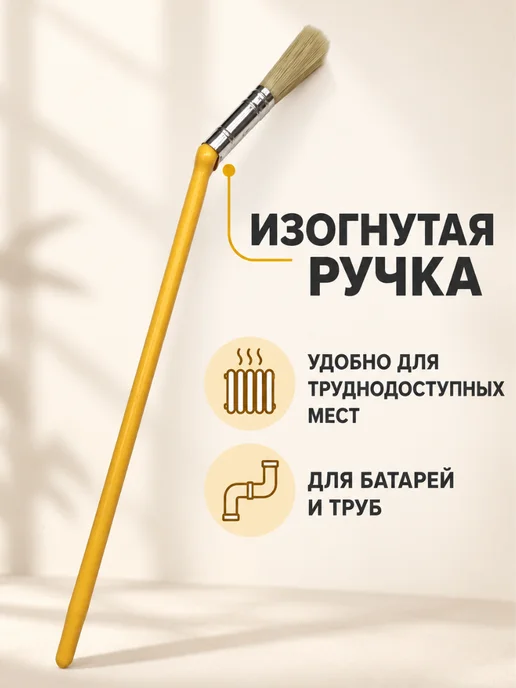 ЯМПОЛЬ Кисть радиаторная малярная 25 мм для батарей и труб, 2 шт, 2 шт, фото 5