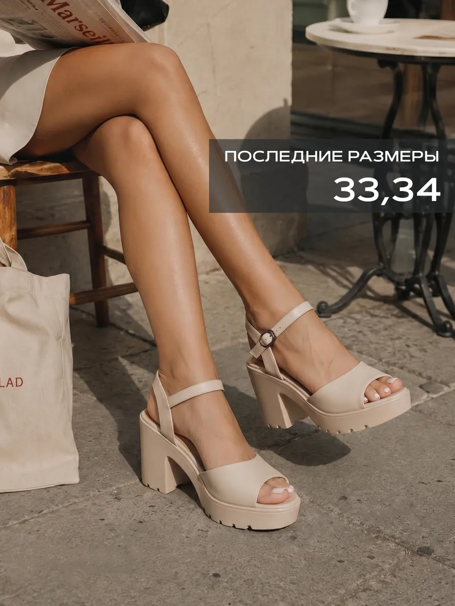 Босоножки летние на каблуке