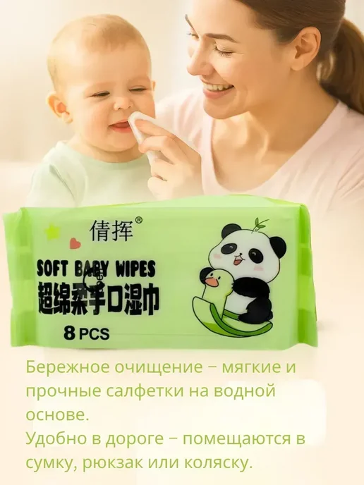 Альма Влажные салфетки универсальные карманные в школу, 8 шт, фото 2