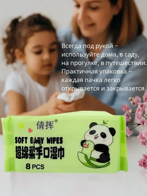 Альма Влажные салфетки универсальные карманные в школу, 8 шт, фото 3
