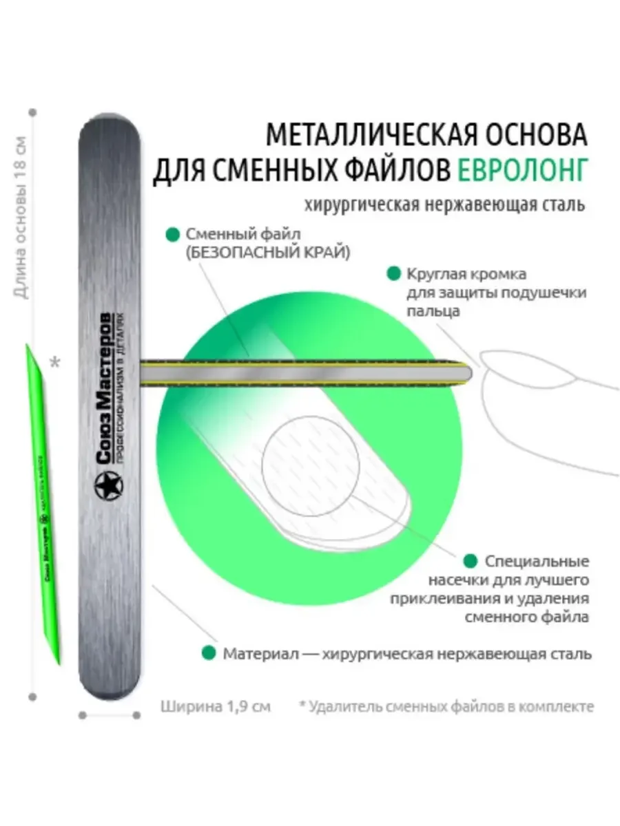 Основа металлическая для сменных файлов ЕвроЛонг 18 см