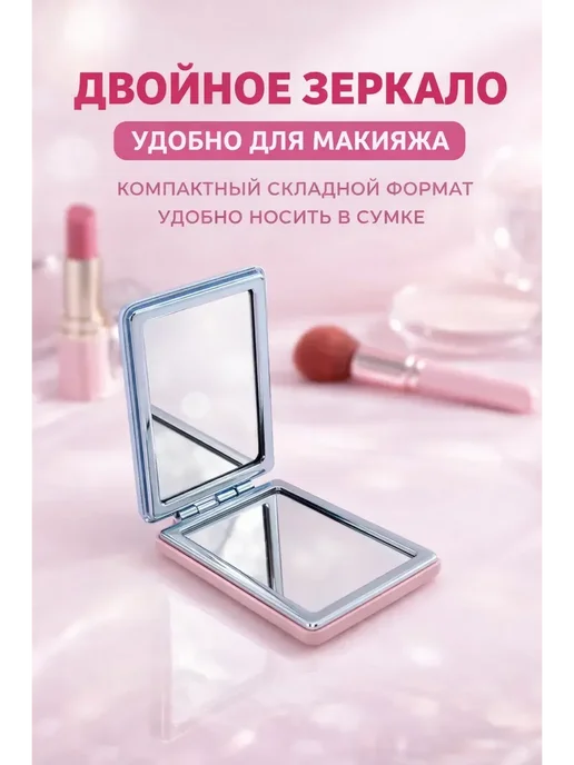 ЭЛЬКАМАРКЕТ Зеркало карманное для девочек, голубой, фото 2