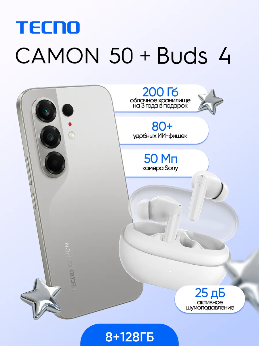 TECNO CAMON 50 8+128GB + Buds 4