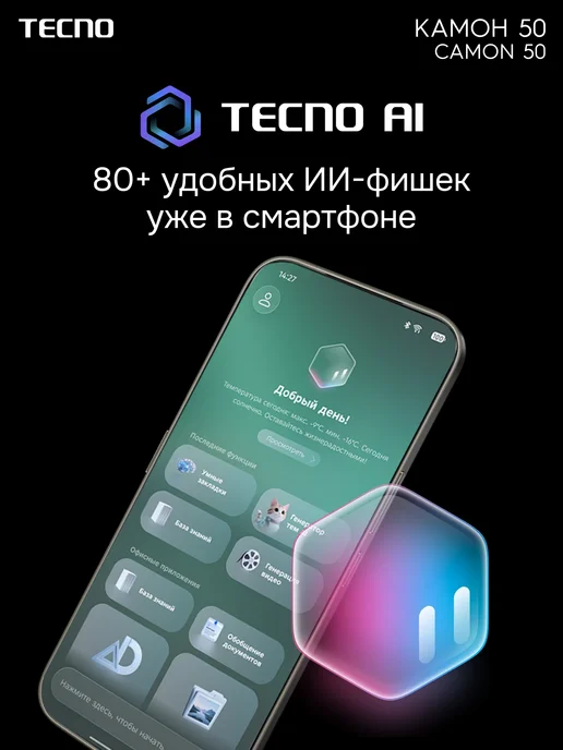 Смартфон TECNO Camon 50 12/256 ГБ, серый, фото 3