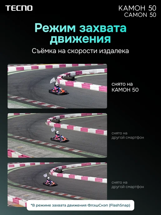 Смартфон TECNO Camon 50 12/256 ГБ, серый, фото 7