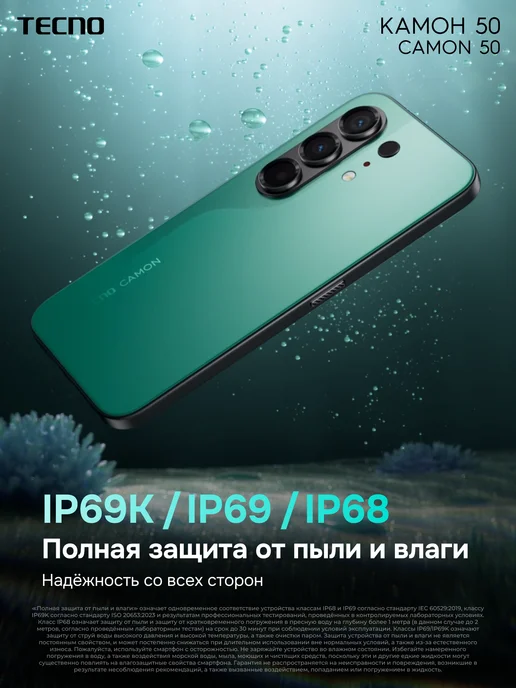 Смартфон TECNO Camon 50 12/256 ГБ, серый, фото 8