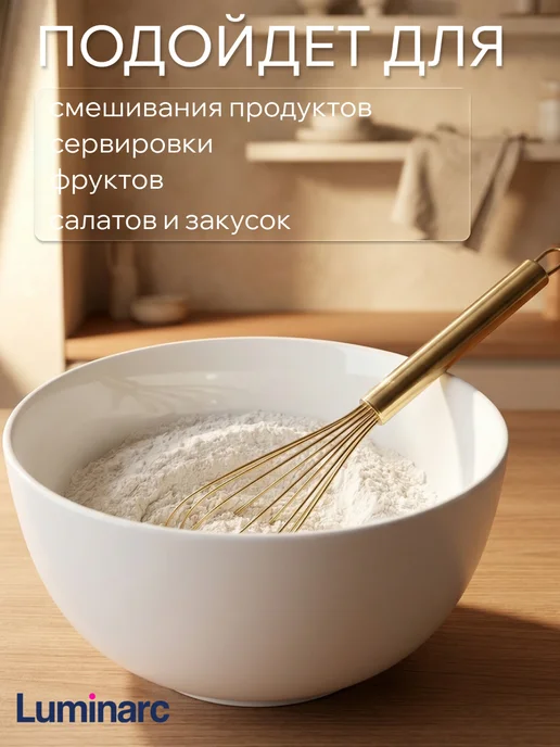 LUMINARC Салатник Дивали белый диаметр 21 см, 1 шт на новый год, 1 шт, фото 5