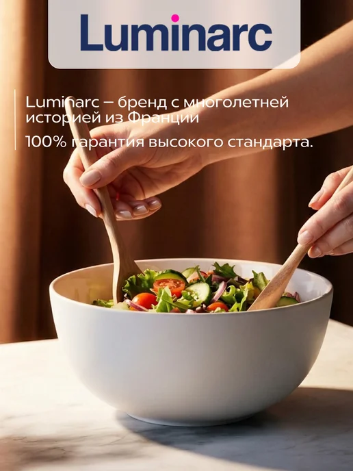 LUMINARC Салатник Дивали белый диаметр 21 см, 1 шт на новый год, 1 шт, фото 6