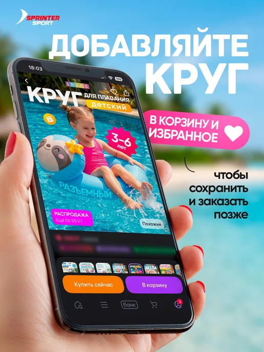 Sprinter Sport Круг для плавания надувной обучающий разъёмный Intex, вариант, фото 7