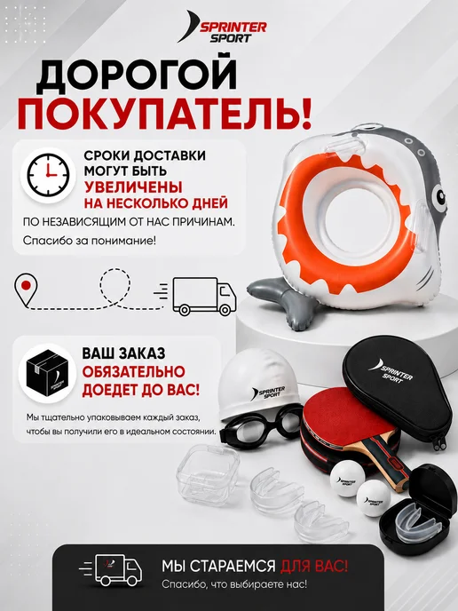 Sprinter Sport Круг для плавания надувной обучающий разъёмный Intex, черный, фото 2