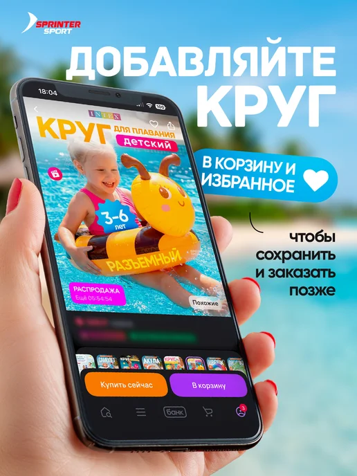 Sprinter Sport Круг для плавания надувной обучающий разъёмный Intex, черный, фото 7