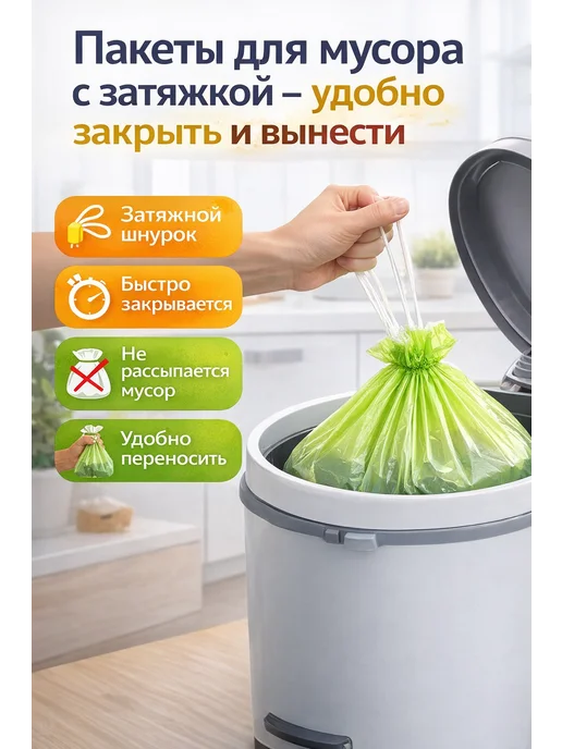 MARISHKA Мусорные пакеты с завязками 30л 60 штук, 30 л, фото 2