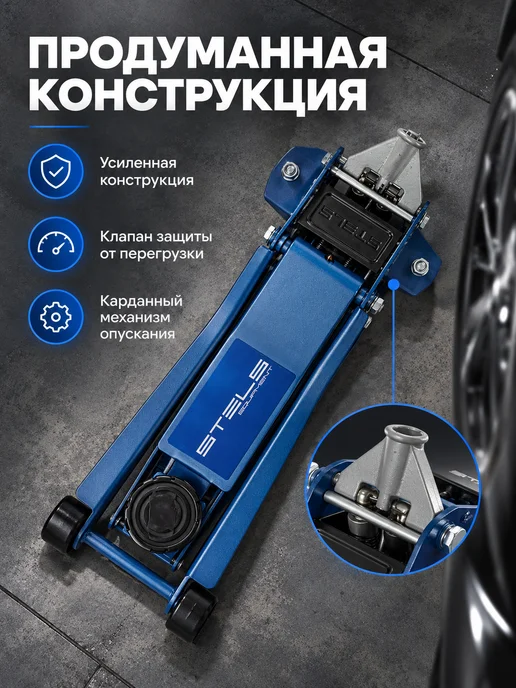 STELS Домкрат гидравлический подкатной 51136, вариант, фото 5