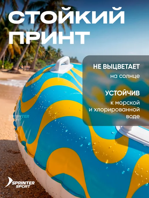 Sprinter Sport Круг надувной для плавания взрослый большой с ручками, голубой, фото 5