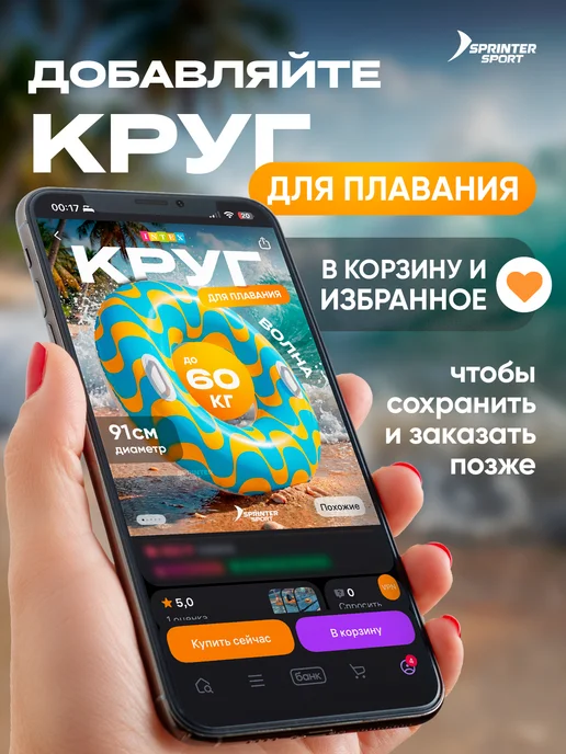 Sprinter Sport Круг надувной для плавания взрослый большой с ручками, голубой, фото 7