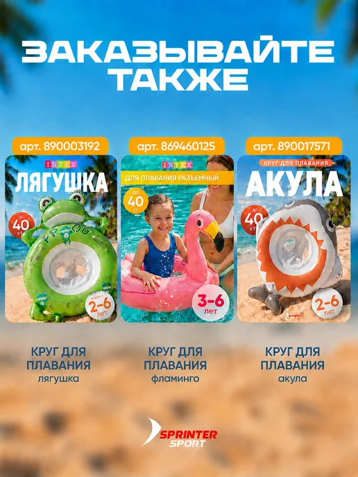 Sprinter Sport Круг надувной для плавания взрослый большой с ручками, голубой, фото 8