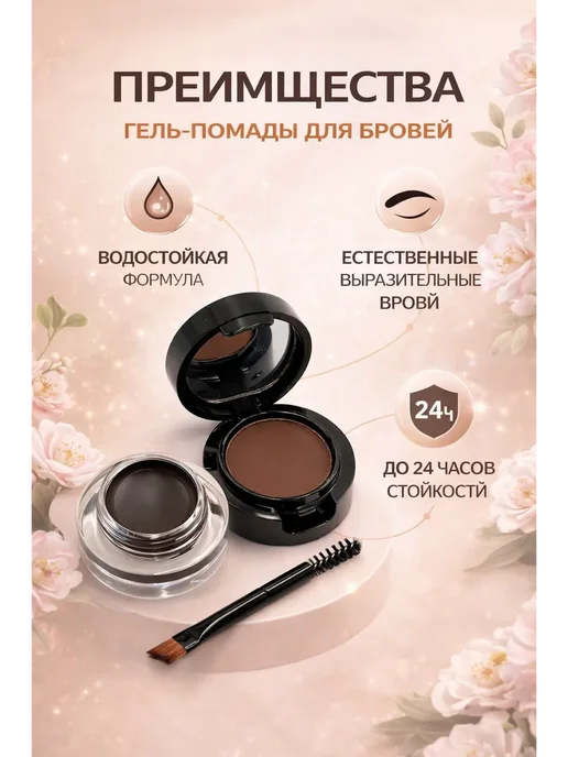РИККА Гель-помада для бровей с кистью водостойкая, 3,5 мл, фото 2