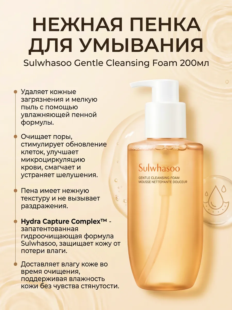 Мягкий гель-пенка для умывания
