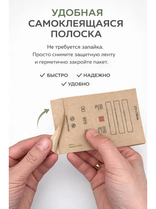 КА99 Крафт пакеты для стерилизации набор 100 штук, вариант, фото 4